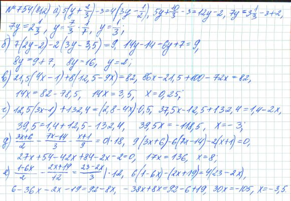 Ответ к задаче № 754 (812) - Рабочая тетрадь Макарычев Ю.Н., Миндюк Н.Г., Нешков К.И., гдз по алгебре 7 класс
